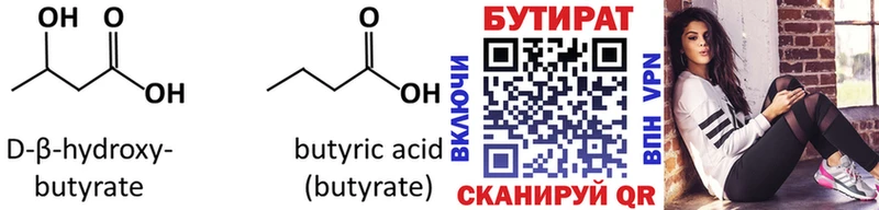 дарнет шоп Теберда Бутират жидкий экстази