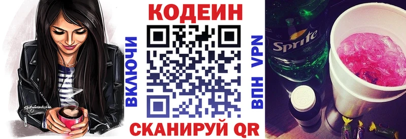 Кодеиновый сироп Lean напиток Lean (лин) Теберда